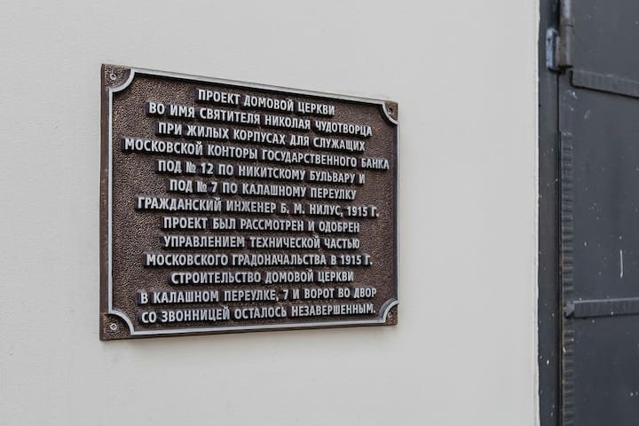 Фотографии интерьера "Никитский бульвар 12, кв. 10"